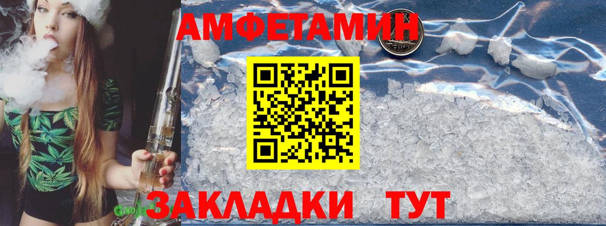 Amphetamine VHQ  мега вход  Алексин  Вход с VPN  Amphetamine 