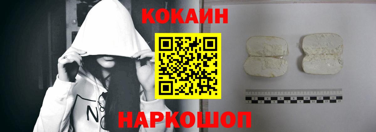 Cocaine Fish Scale Алексин