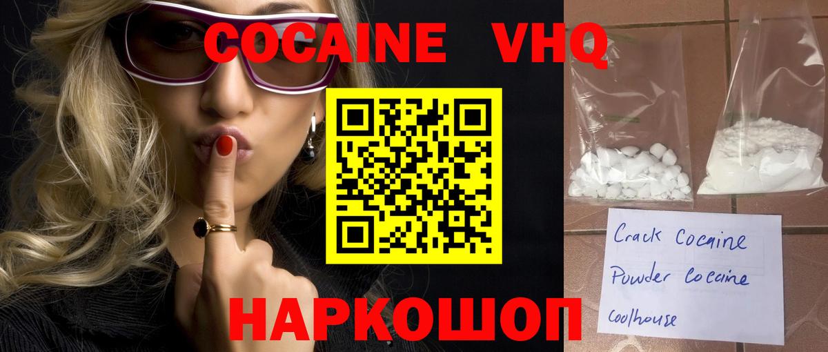 Кокаин Боливия  COCAIN Эквадор  Вход с VPN  Алексин 