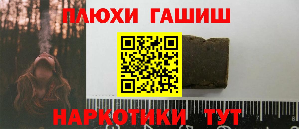 Гашиш убойный Алексин