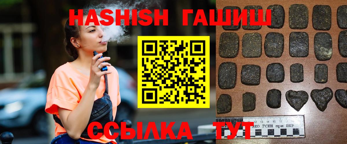 ГАШ  Вход с VPN  Алексин  ГАШИШ hashish 