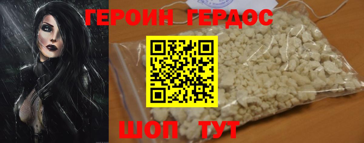 ГЕРОИН VHQ  Вход с VPN  ГЕРОИН  Алексин 