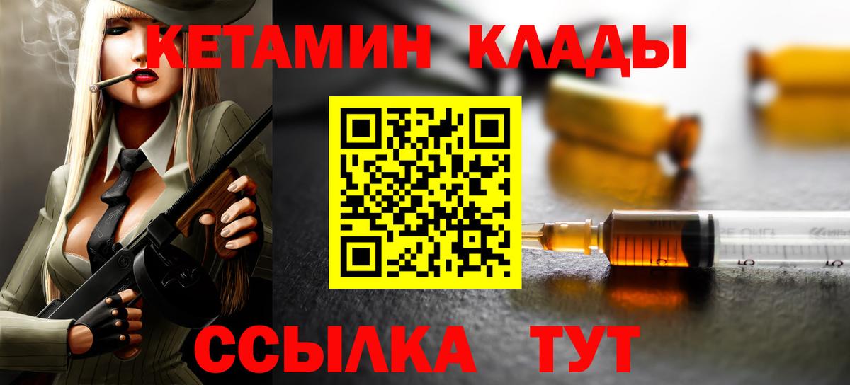 Алексин  Кетамин ketamine  Вход с VPN 