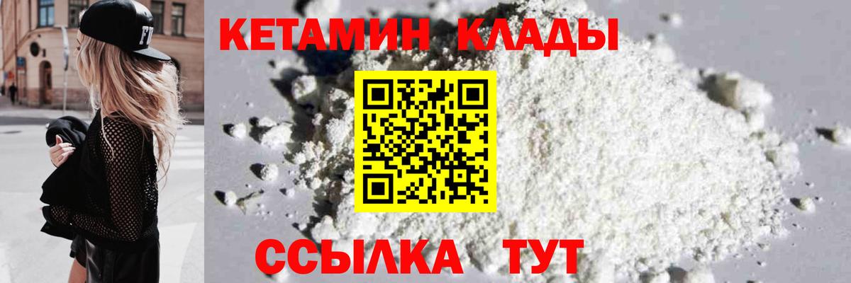 КЕТАМИН ketamine Алексин