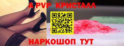 прущие крисы Первоуральск