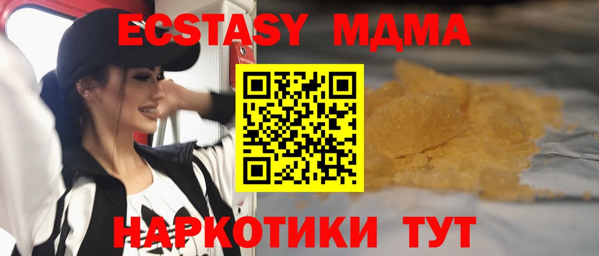 МДМА crystal Алексин