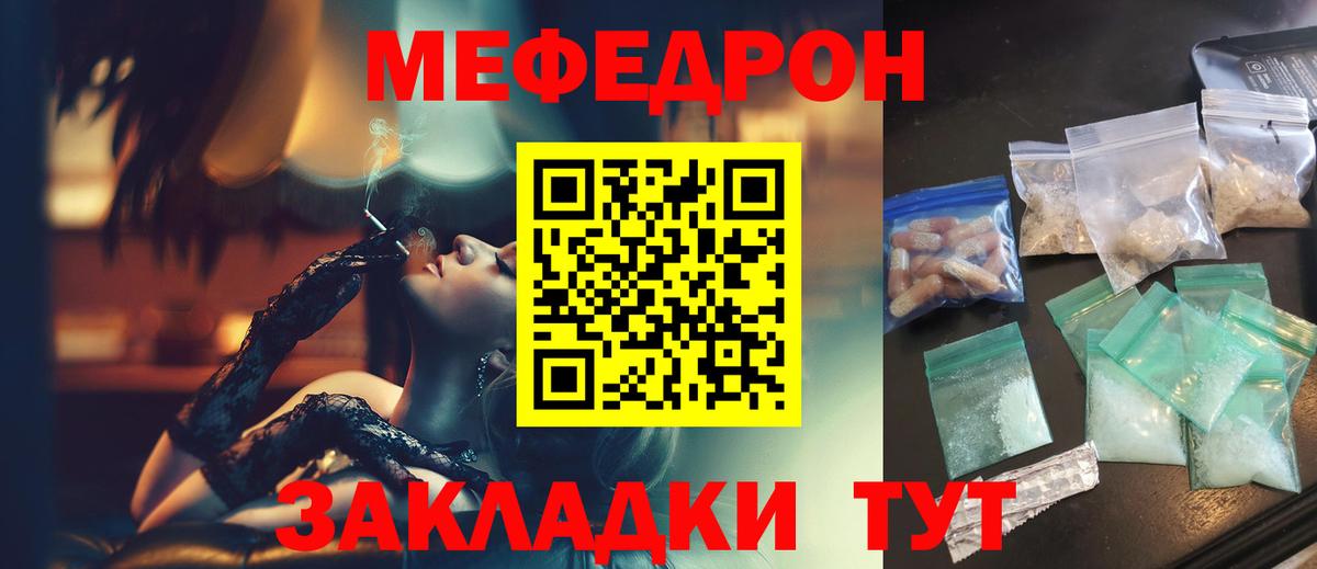 Мефедрон  Алексин