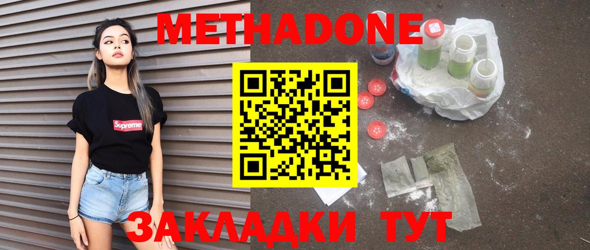 Алексин  гидра рабочий сайт  Вход с VPN  МЕТАДОН VHQ  площадка состав  МЕТАДОН VHQ 