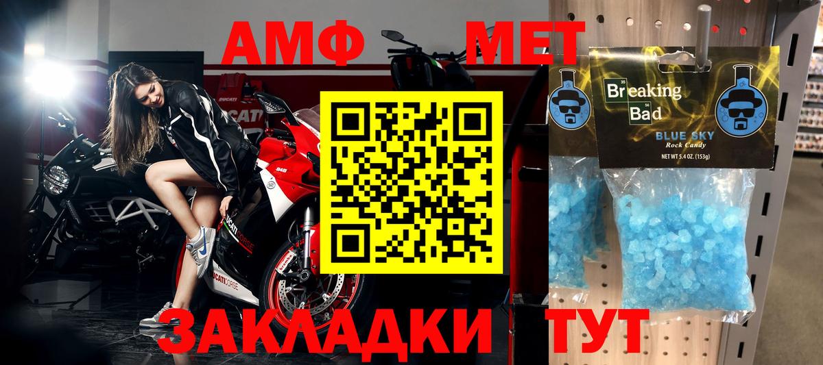 МЕТАМФЕТАМИН кристалл Алексин