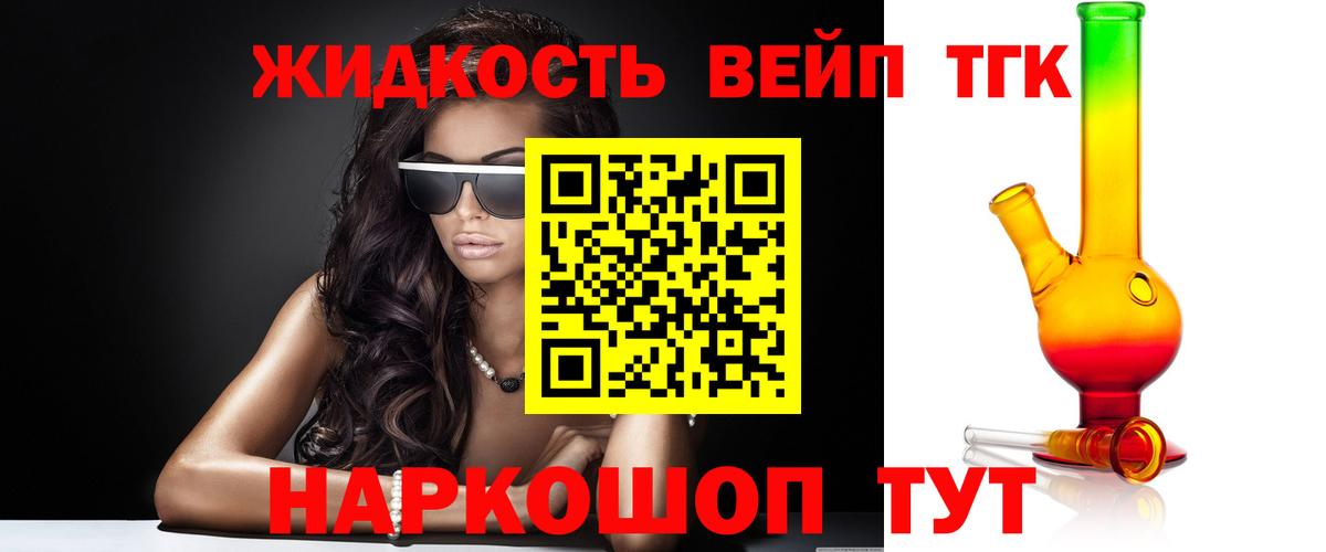 гидра рабочий сайт  ТГК THC oil  Дистиллят ТГК вейп  Вход с VPN  Алексин 
