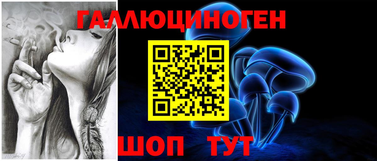 Псилоцибиновые грибы ЛСД  Вход с VPN  Алексин 